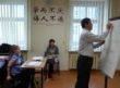 <strong>Lekcja j.chińskiego dla uczniów szkoły podstawowej</strong> (3/145)