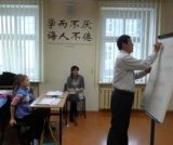 <strong>Lekcja j.chińskiego dla uczniów szkoły podstawowej</strong> (7/145)