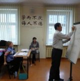 <strong>Lekcja j.chińskiego dla uczniów szkoły podstawowej</strong> (18/145)