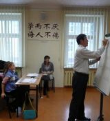 <strong>Lekcja j.chińskiego dla uczniów szkoły podstawowej</strong> (20/145)